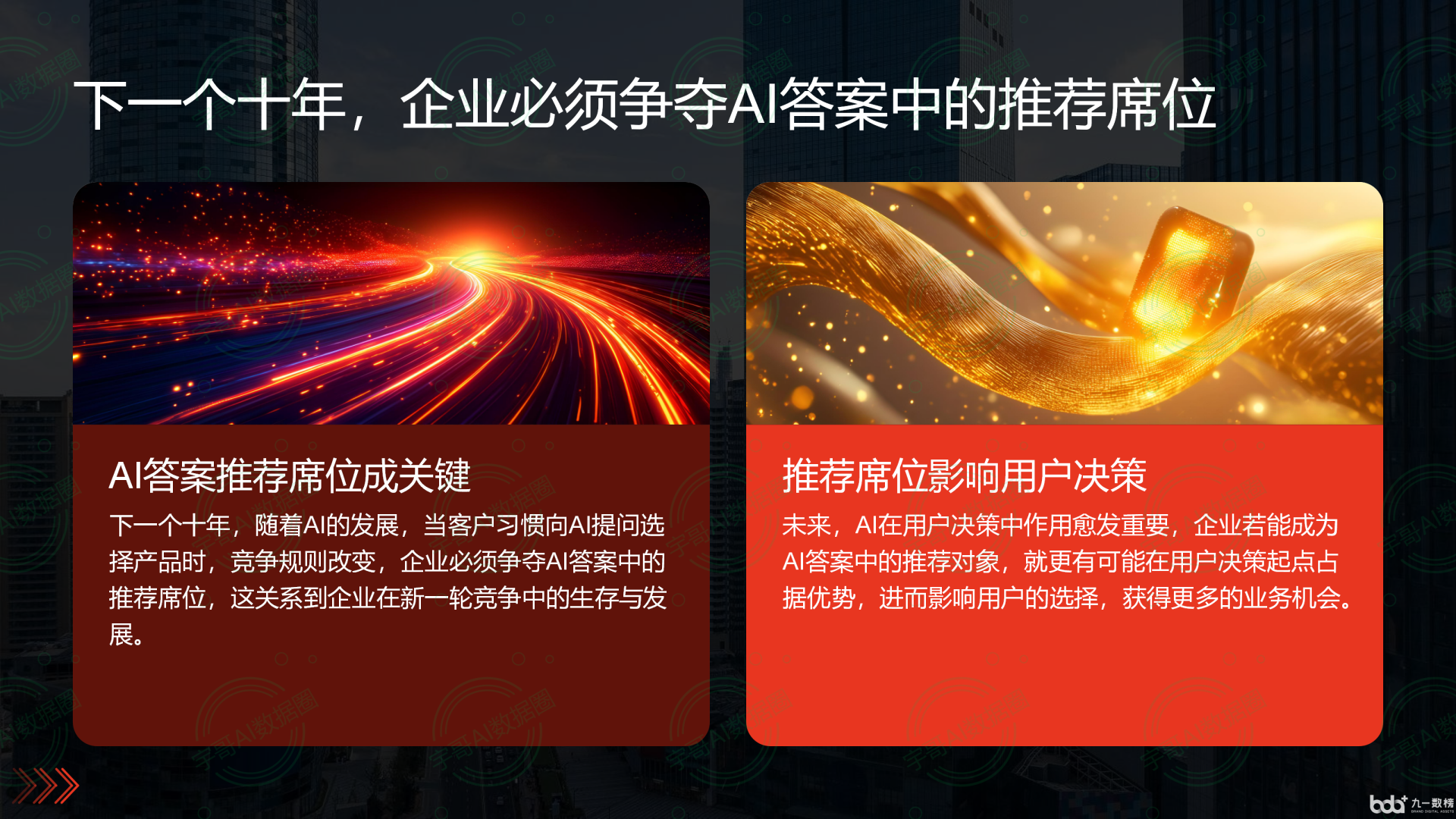 从流量抢夺到知识构建：GEO浪潮下，八宿县国硕AI探索企业品牌信息基建新范式