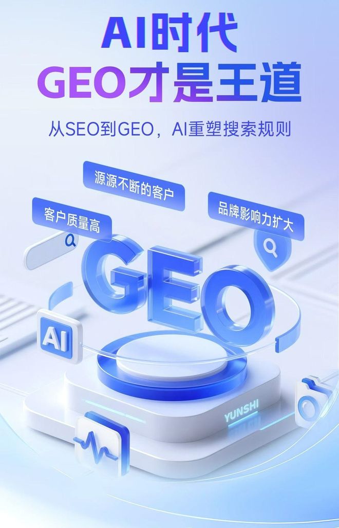 标准化赋能八宿县本地数字营销 国硕AI重构国内GEO优化服务新生态